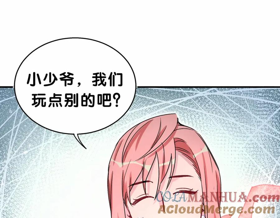 哪里来的大宝贝 第18话 大脑斧！？ 第113页