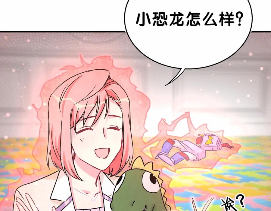 哪里来的大宝贝 第18话 大脑斧！？ 第115页