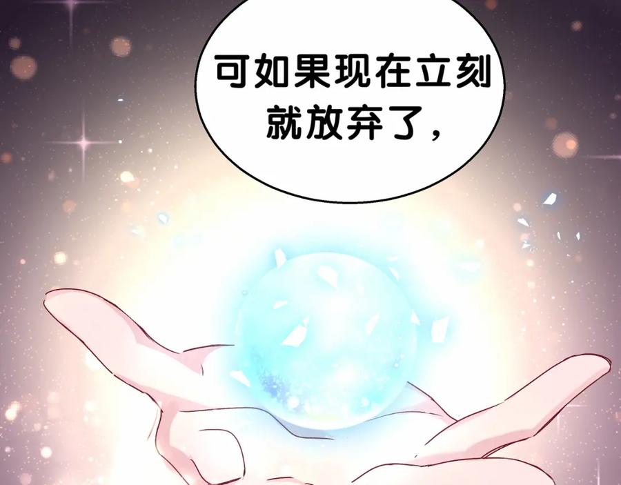 哪里来的大宝贝 第18话 大脑斧！？ 第63页