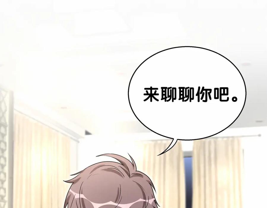 哪里来的大宝贝 第18话 大脑斧！？ 第4页