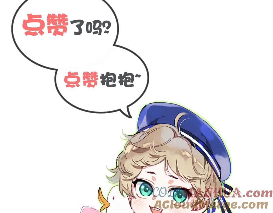 哪里来的大宝贝 第18话 大脑斧！？ 第145页
