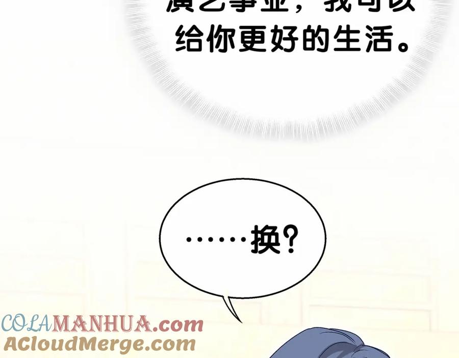 哪里来的大宝贝 第18话 大脑斧！？ 第37页