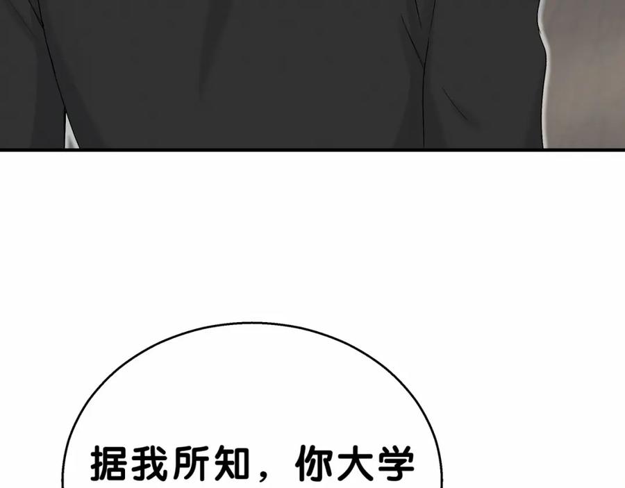 哪里来的大宝贝 第18话 大脑斧！？ 第6页