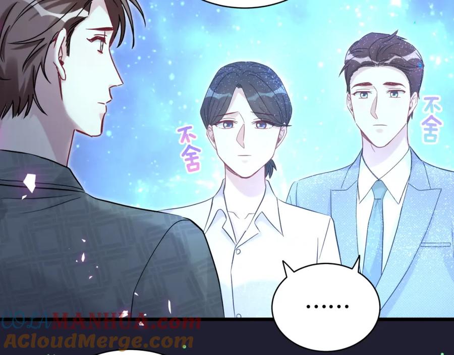 哪里来的大宝贝 第197话 不会消失哦~ 第49页