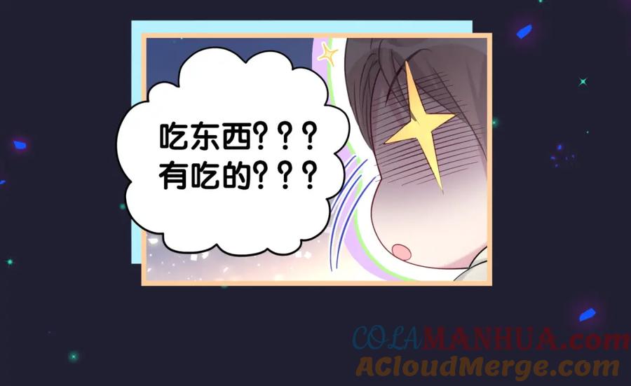 哪里来的大宝贝 第197话 不会消失哦~ 第89页
