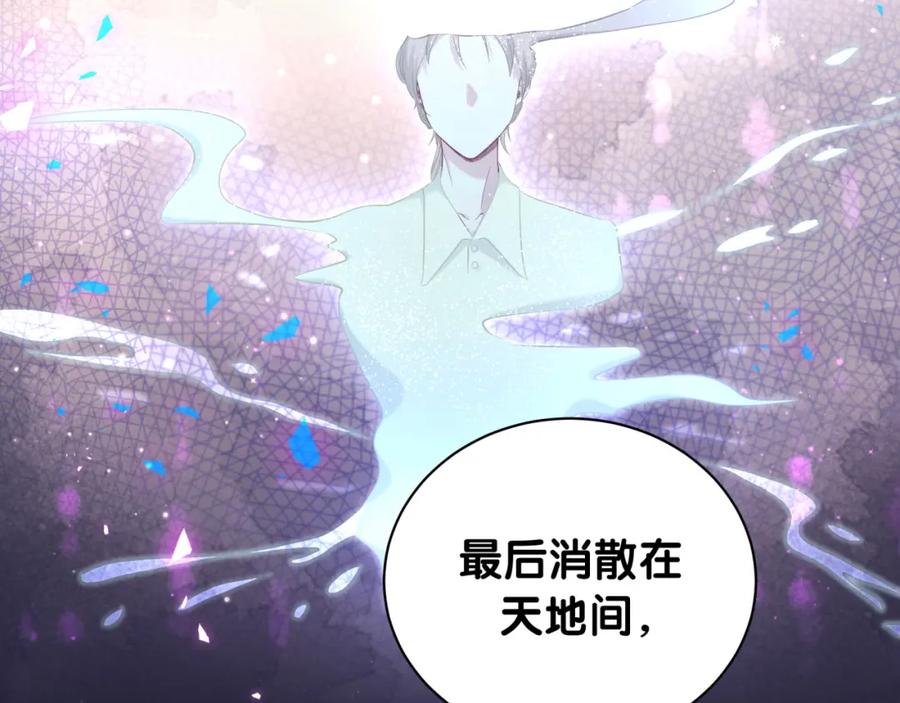 哪里来的大宝贝 第197话 不会消失哦~ 第52页