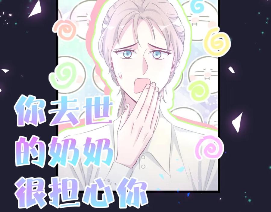 哪里来的大宝贝 第197话 不会消失哦~ 第15页