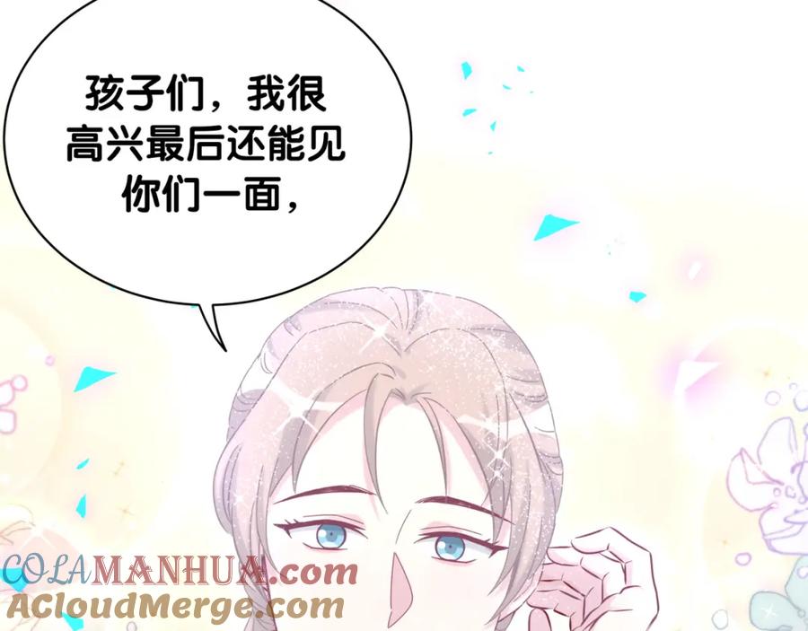 哪里来的大宝贝 第197话 不会消失哦~ 第45页