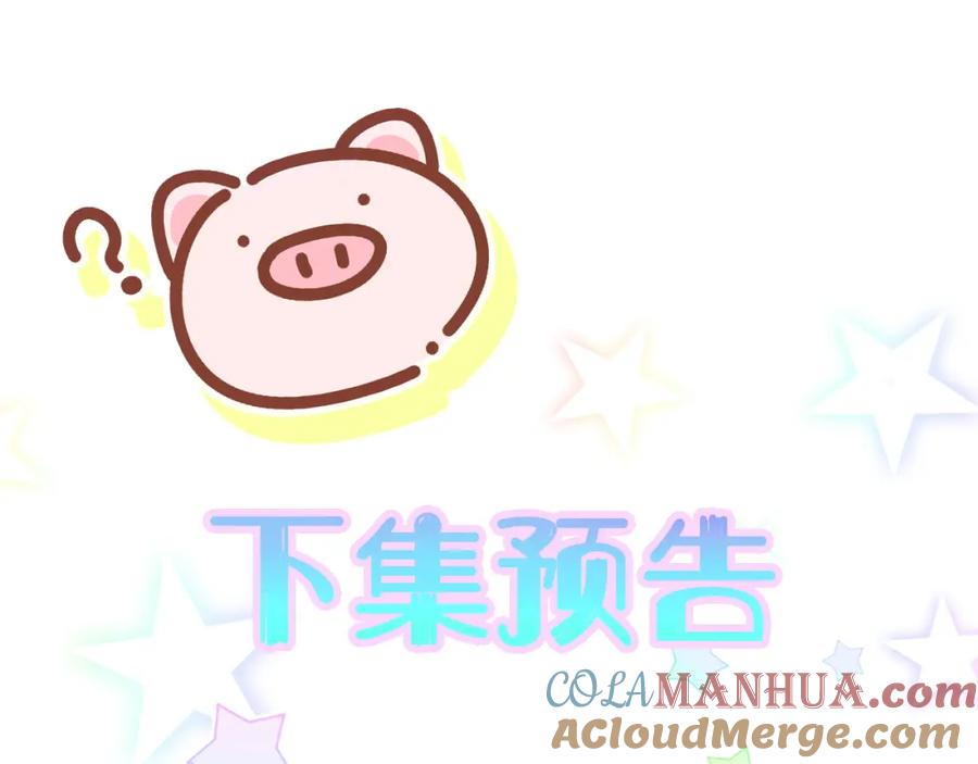哪里来的大宝贝 第197话 不会消失哦~ 第101页