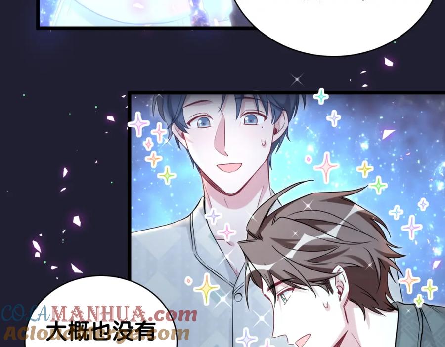 哪里来的大宝贝 第197话 不会消失哦~ 第29页