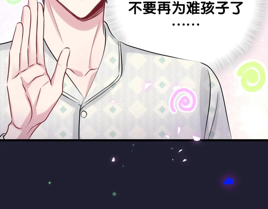 哪里来的大宝贝 第198话 你们到底饿了多久？ 第20页