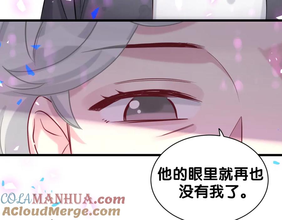 哪里来的大宝贝 第198话 你们到底饿了多久？ 第73页
