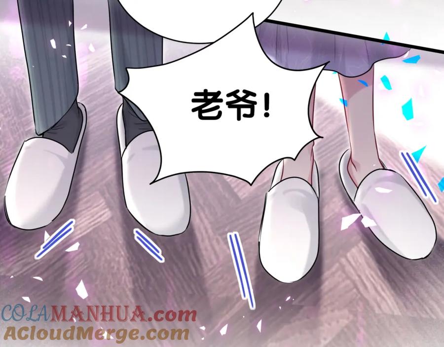 哪里来的大宝贝 第198话 你们到底饿了多久？ 第105页
