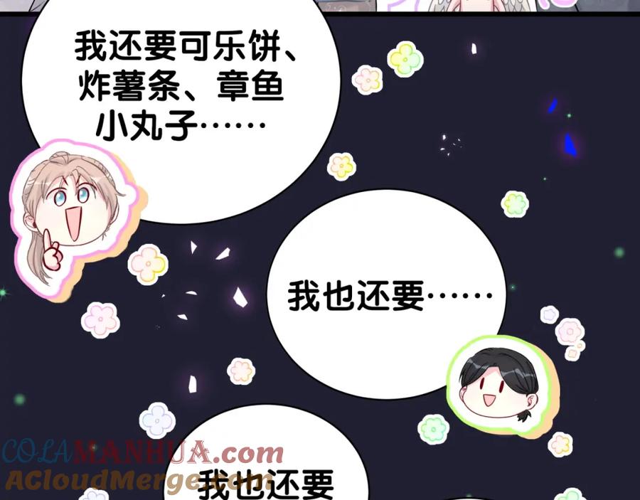 哪里来的大宝贝 第198话 你们到底饿了多久？ 第17页