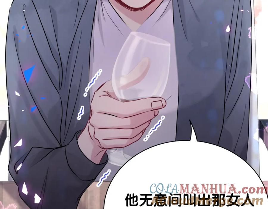 哪里来的大宝贝 第198话 你们到底饿了多久？ 第89页