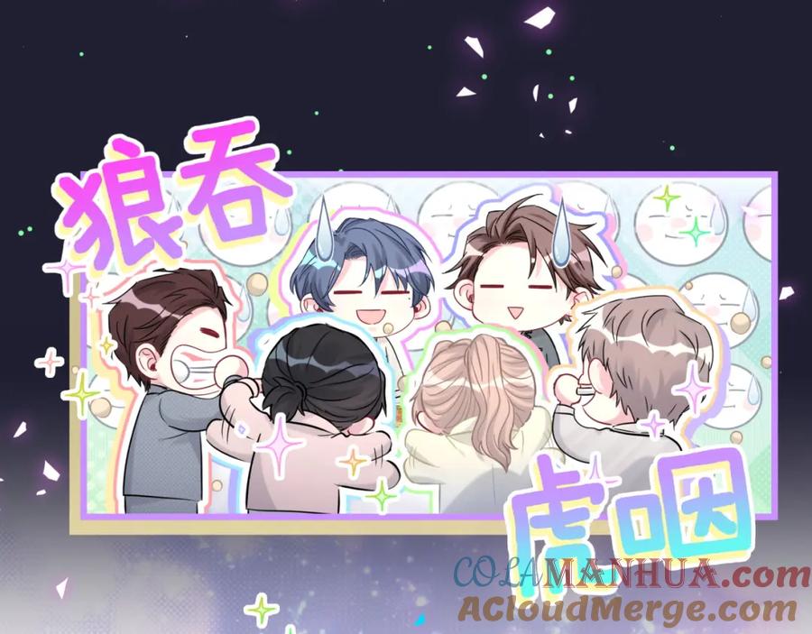 哪里来的大宝贝 第198话 你们到底饿了多久？ 第25页