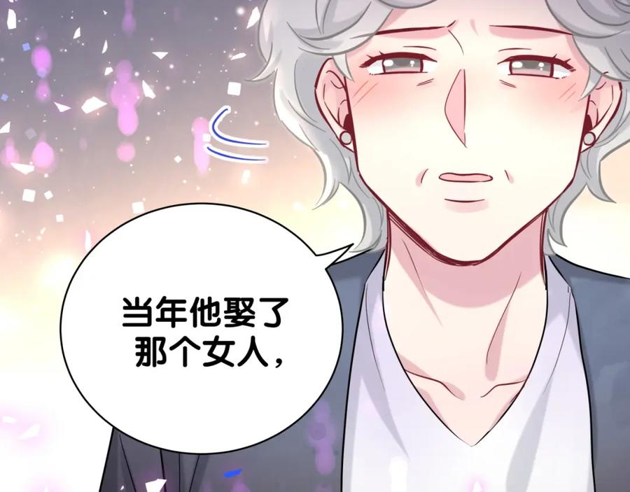 哪里来的大宝贝 第198话 你们到底饿了多久？ 第72页