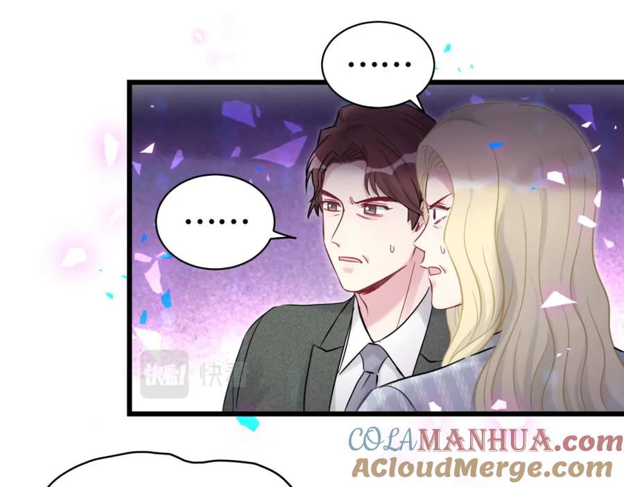 哪里来的大宝贝 第198话 你们到底饿了多久？ 第85页