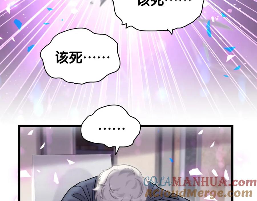 哪里来的大宝贝 第198话 你们到底饿了多久？ 第93页