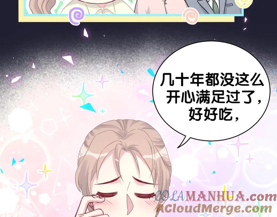 哪里来的大宝贝 第198话 你们到底饿了多久？ 第37页