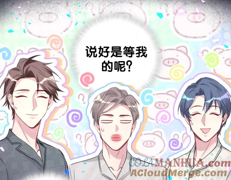 哪里来的大宝贝 第198话 你们到底饿了多久？ 第41页