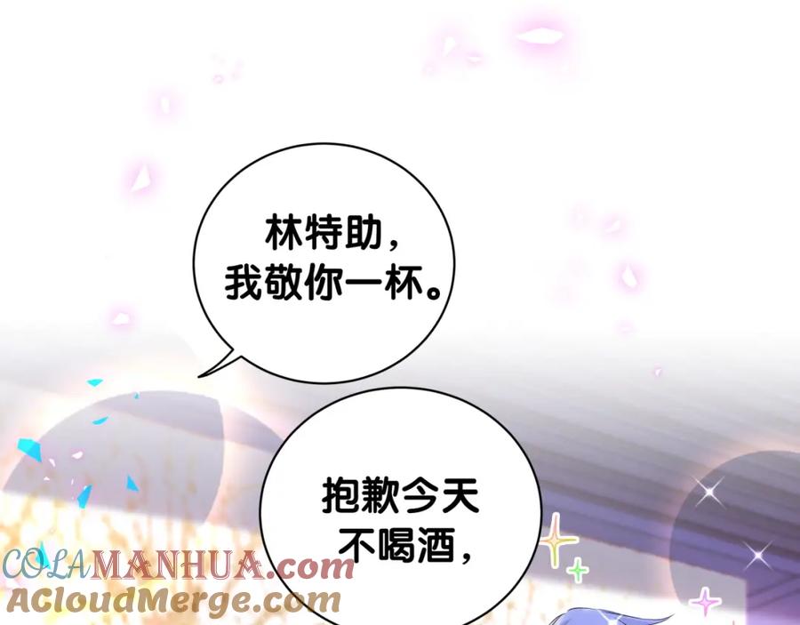 哪里来的大宝贝 番外 让谁送柏总回去？我没听清 第7页