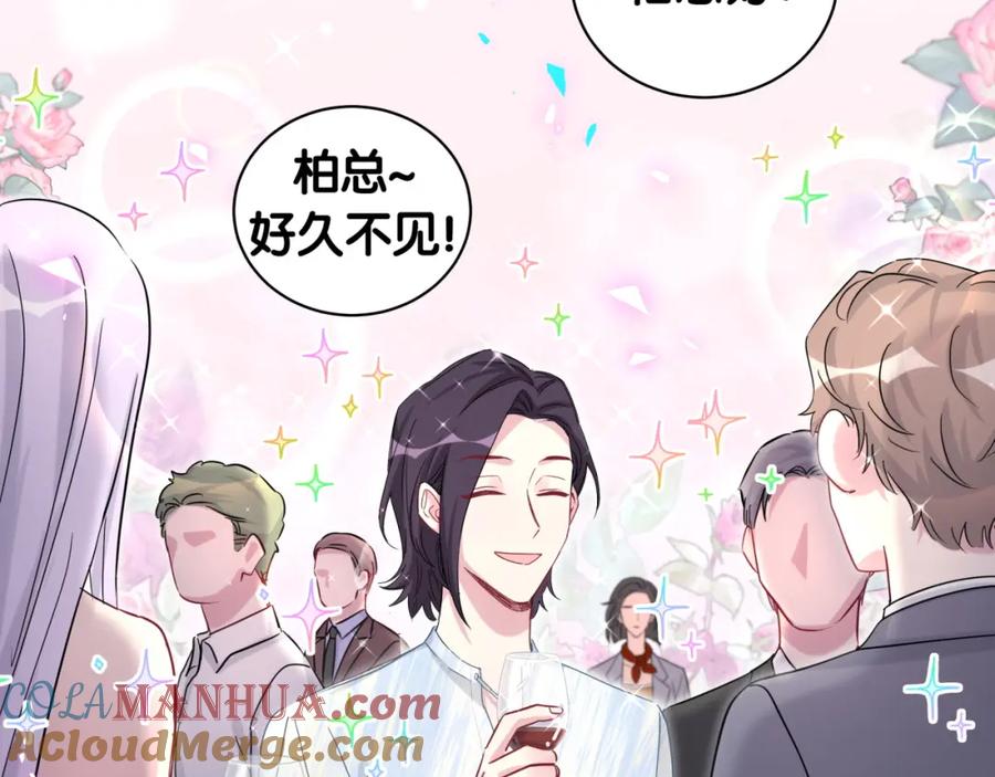 哪里来的大宝贝 番外 让谁送柏总回去？我没听清 第19页