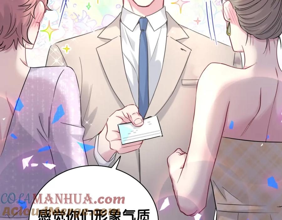 哪里来的大宝贝 番外 让谁送柏总回去？我没听清 第28页