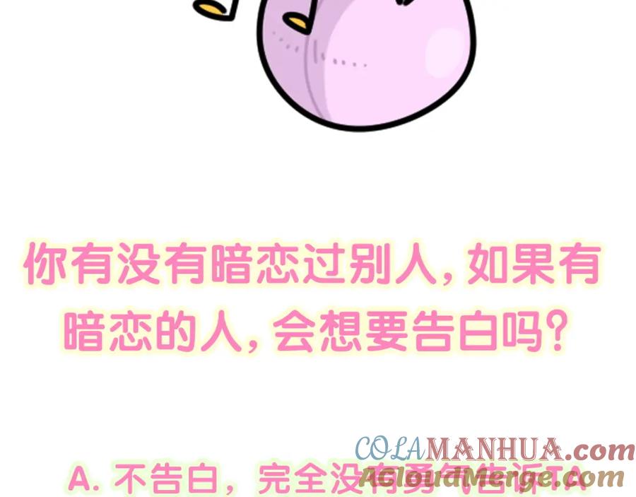 哪里来的大宝贝 番外 让谁送柏总回去？我没听清 第91页