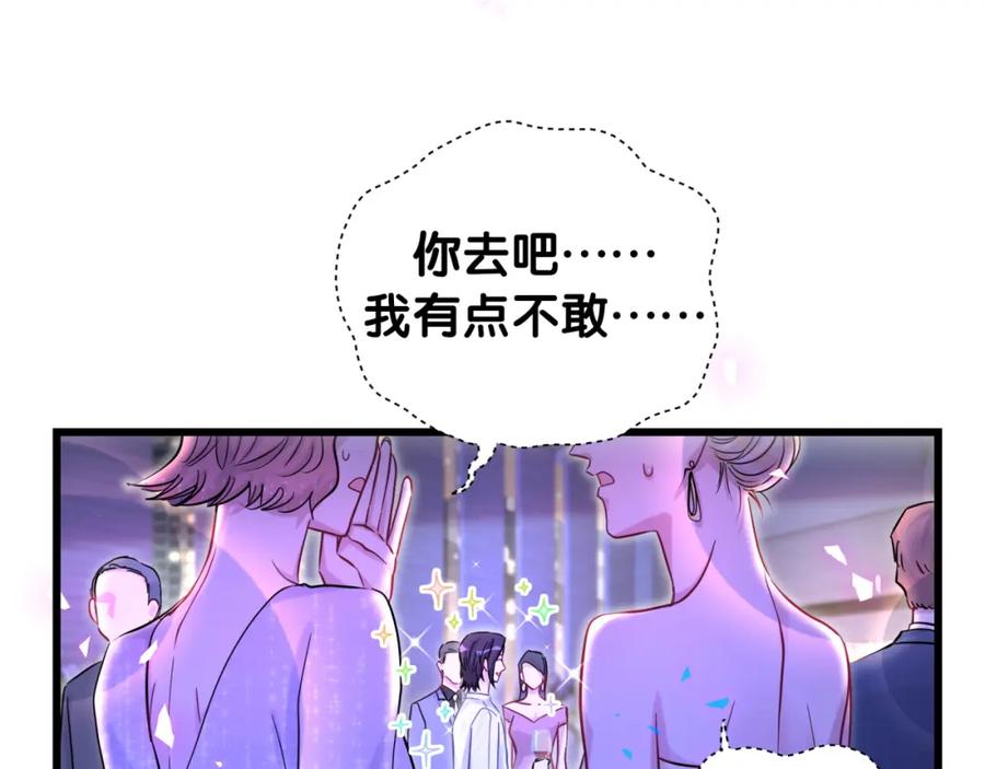 哪里来的大宝贝 番外 让谁送柏总回去？我没听清 第21页