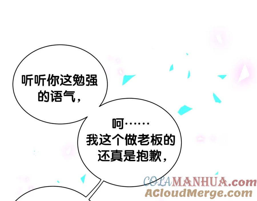哪里来的大宝贝 番外 让谁送柏总回去？我没听清 第58页