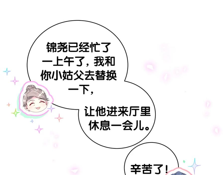 哪里来的大宝贝 第199话 我好“悲伤” 第54页