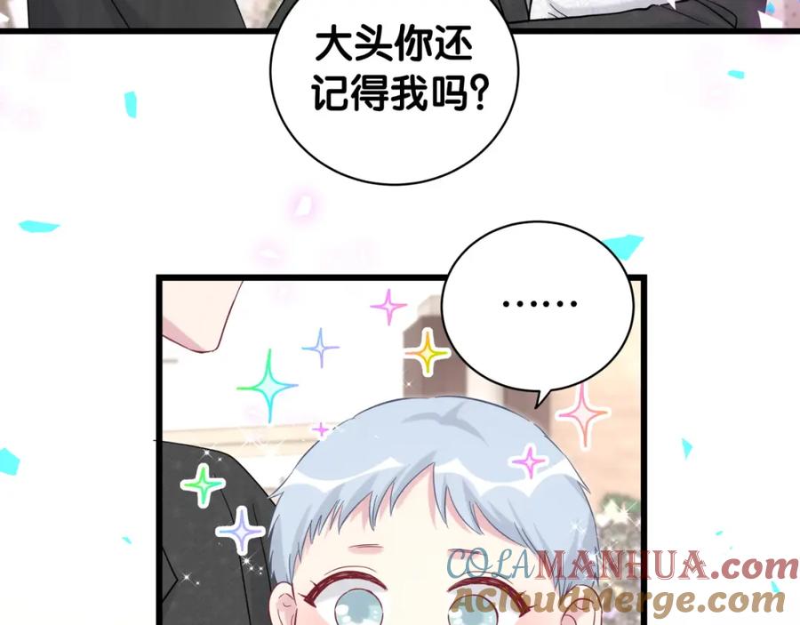哪里来的大宝贝 第199话 我好“悲伤” 第45页