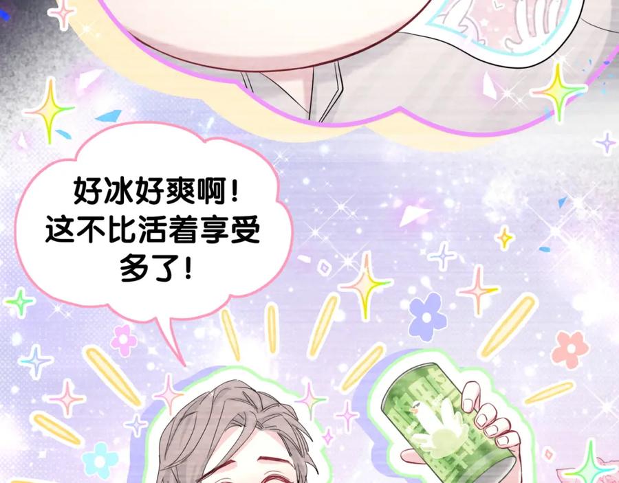 哪里来的大宝贝 第199话 我好“悲伤” 第24页