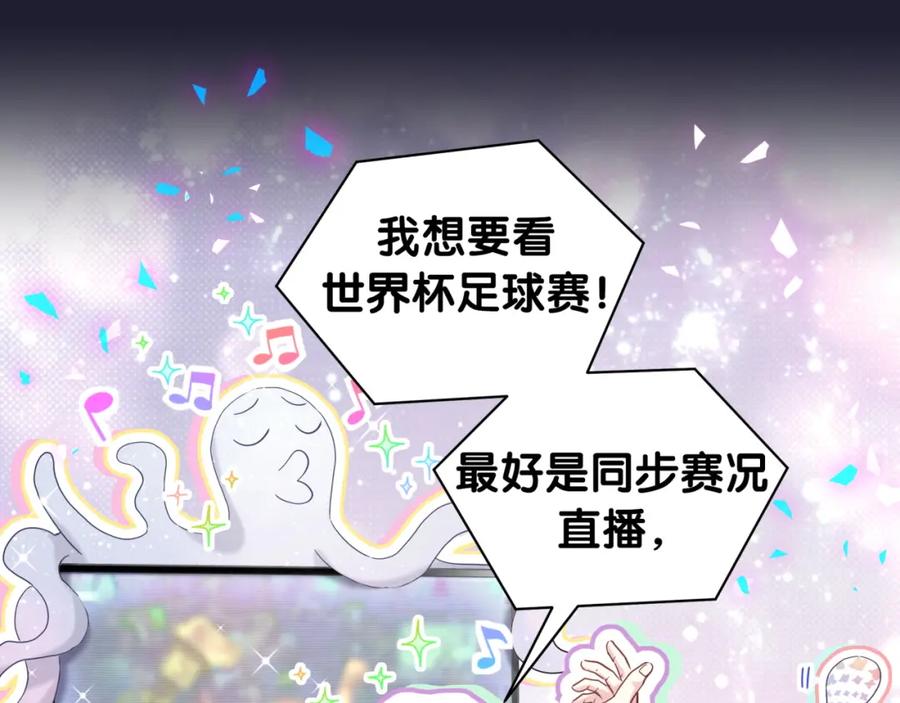 哪里来的大宝贝 第199话 我好“悲伤” 第71页