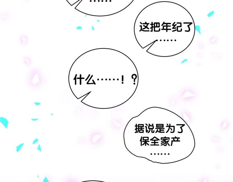 哪里来的大宝贝 第199话 我好“悲伤” 第96页