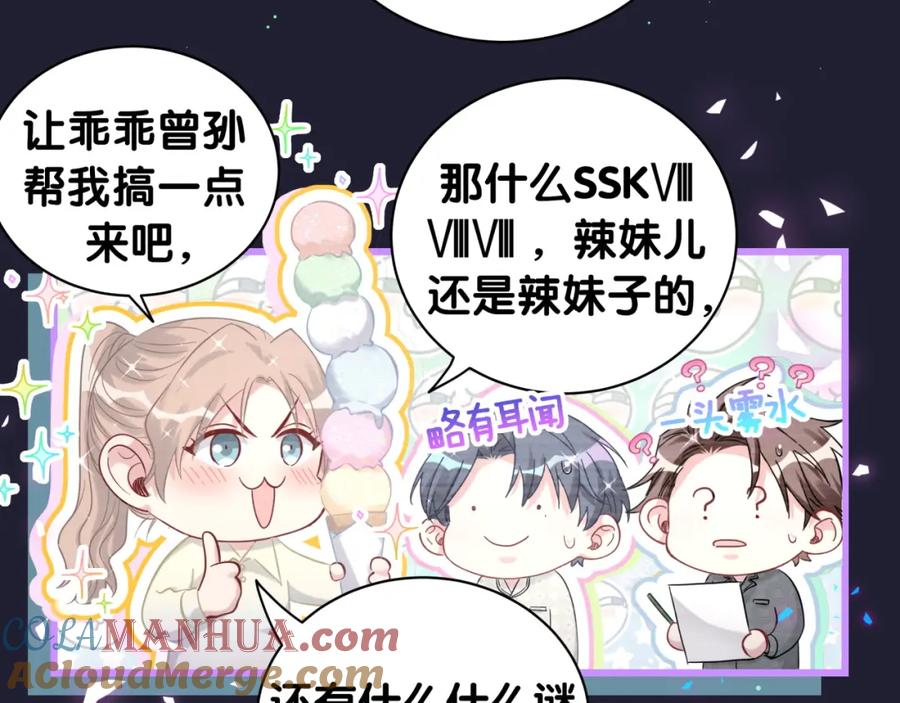 哪里来的大宝贝 第199话 我好“悲伤” 第69页