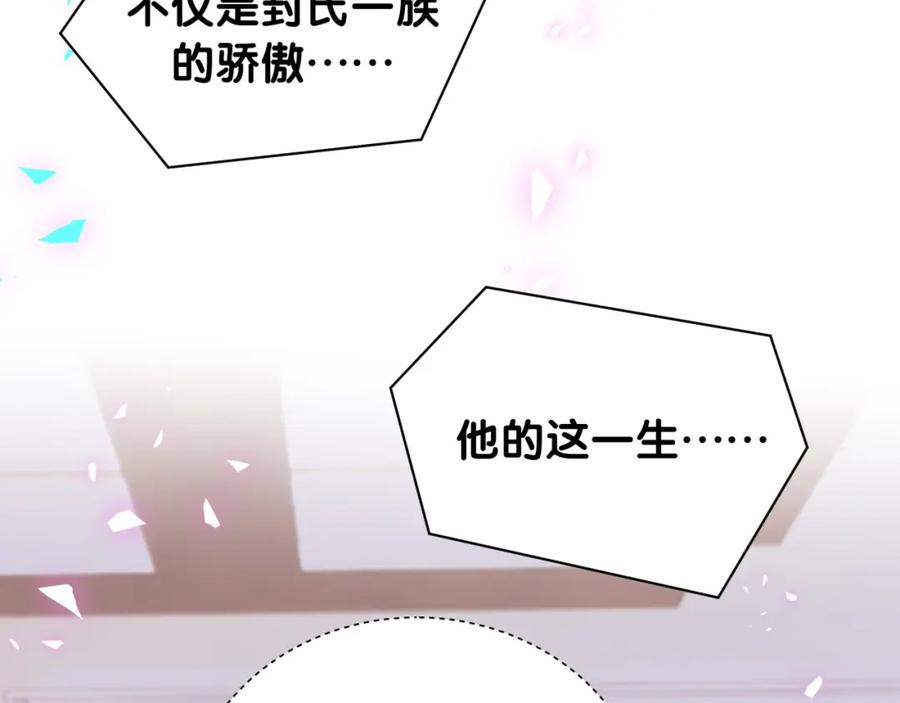 哪里来的大宝贝 第199话 我好“悲伤” 第64页