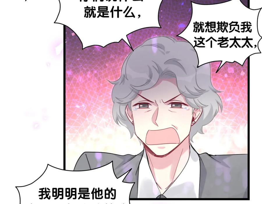 哪里来的大宝贝 第199话 我好“悲伤” 第88页