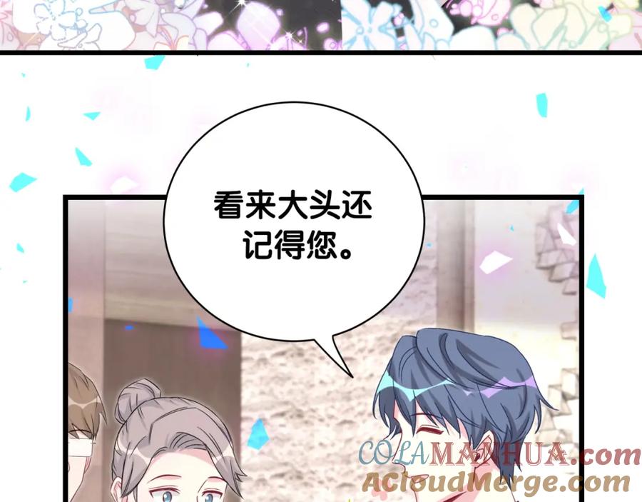 哪里来的大宝贝 第199话 我好“悲伤” 第49页