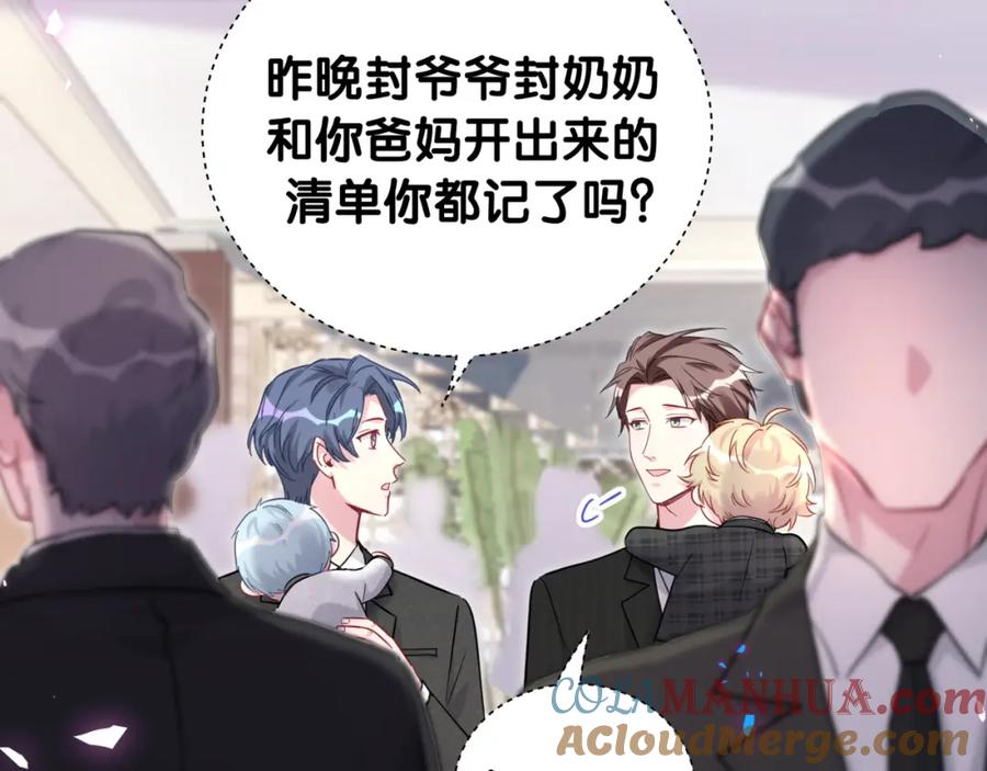 哪里来的大宝贝 第199话 我好“悲伤” 第65页