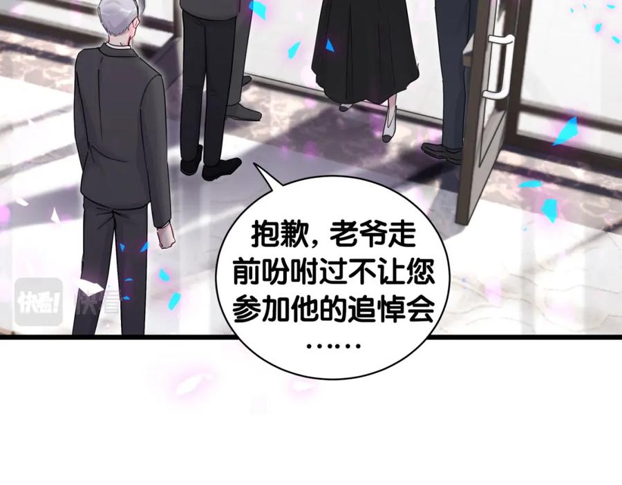 哪里来的大宝贝 第199话 我好“悲伤” 第86页
