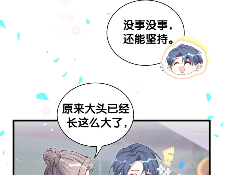 哪里来的大宝贝 第199话 我好“悲伤” 第40页