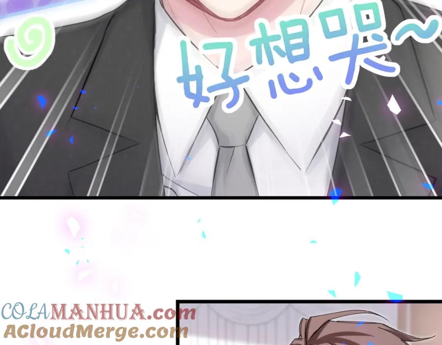 哪里来的大宝贝 第199话 我好“悲伤” 第33页