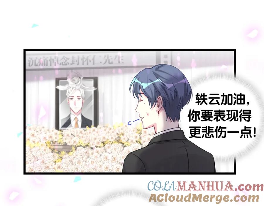 哪里来的大宝贝 第199话 我好“悲伤” 第21页