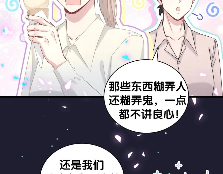 哪里来的大宝贝 第199话 我好“悲伤” 第80页