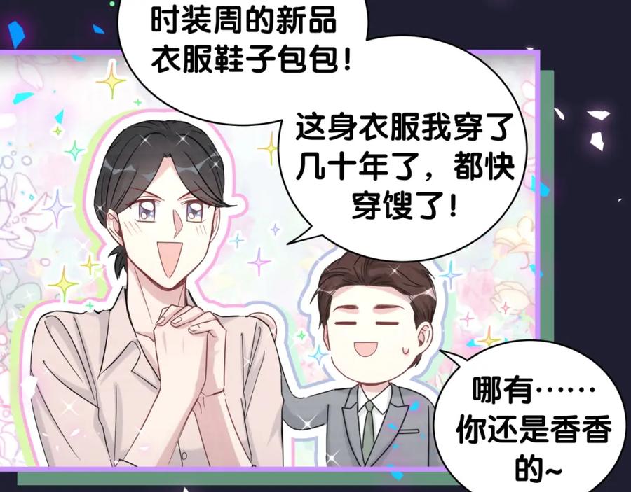 哪里来的大宝贝 第199话 我好“悲伤” 第75页