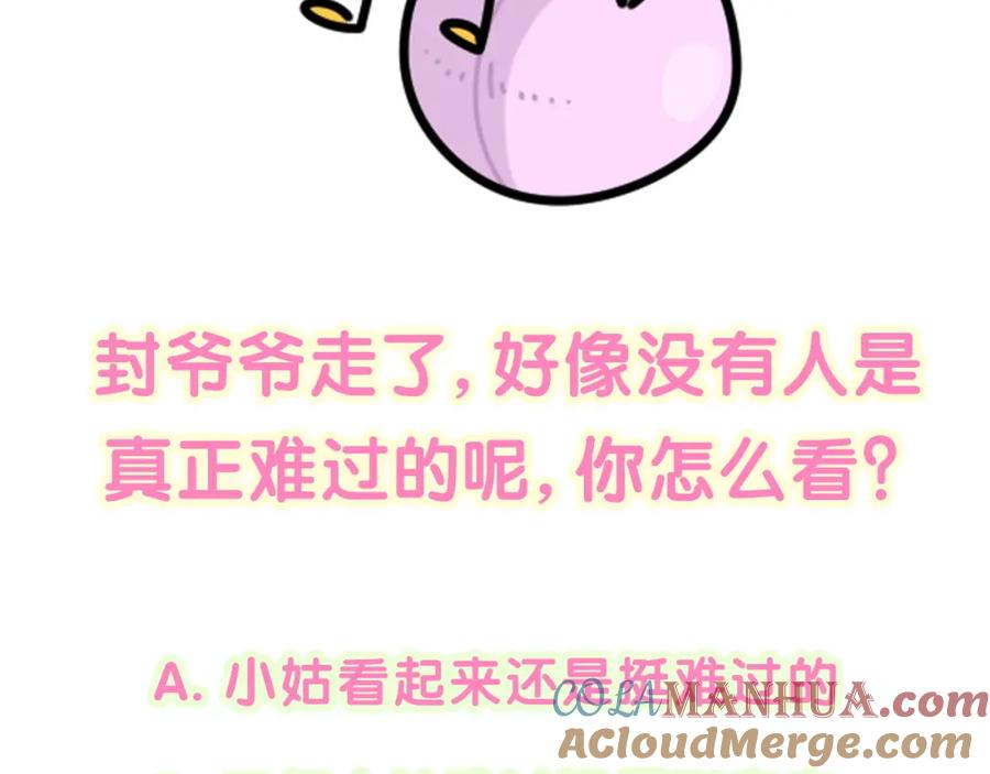 哪里来的大宝贝 第199话 我好“悲伤” 第109页