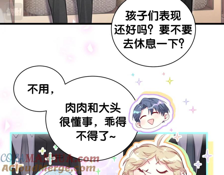 哪里来的大宝贝 第199话 我好“悲伤” 第57页