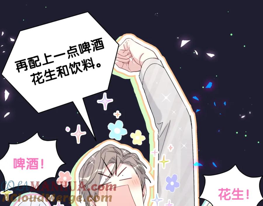 哪里来的大宝贝 第199话 我好“悲伤” 第73页